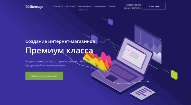 siteimage.com.ua