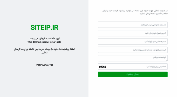 siteip.ir