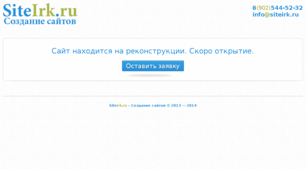 siteirk.ru