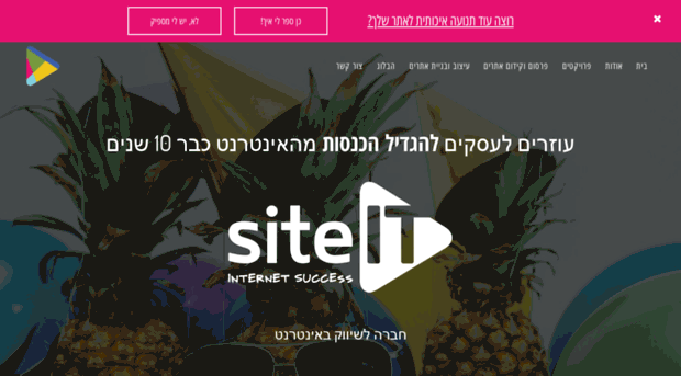 siteit.co.il