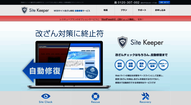 sitekeeper.net