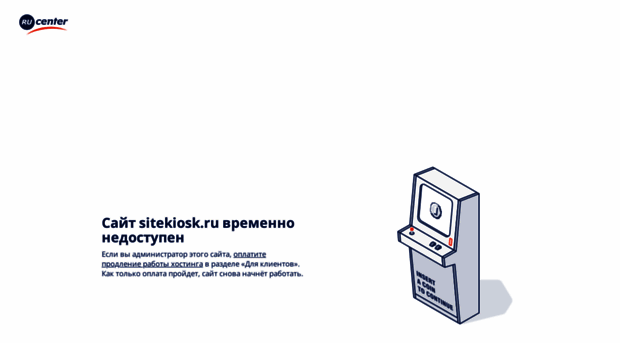 sitekiosk.ru