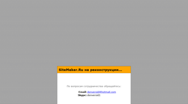 sitemaker.ru