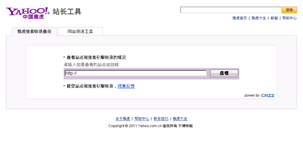 sitemap.yahoo.com.cn