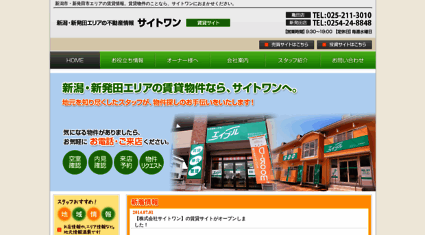siteone-chintai.com