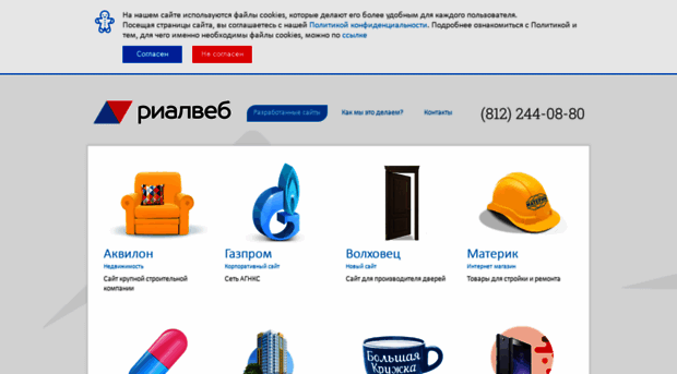 sites.realweb.ru