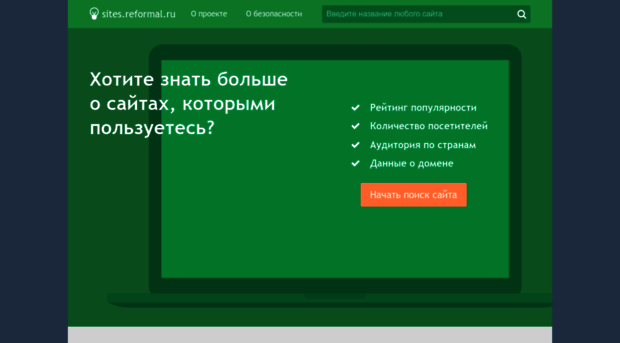sites.reformal.ru