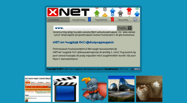 sites.xnet.am