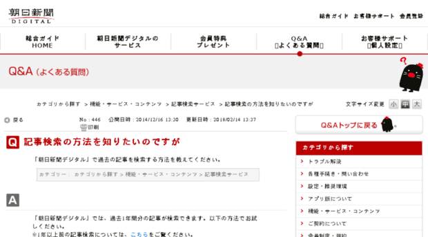 sitesearch.asahi.com