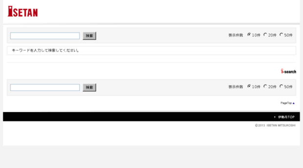 sitesearch.isetan.co.jp