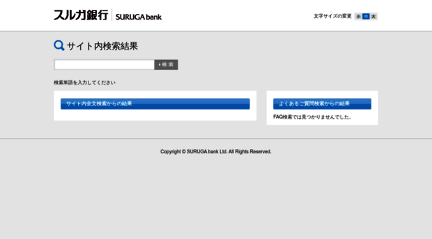sitesearch.surugabank.co.jp