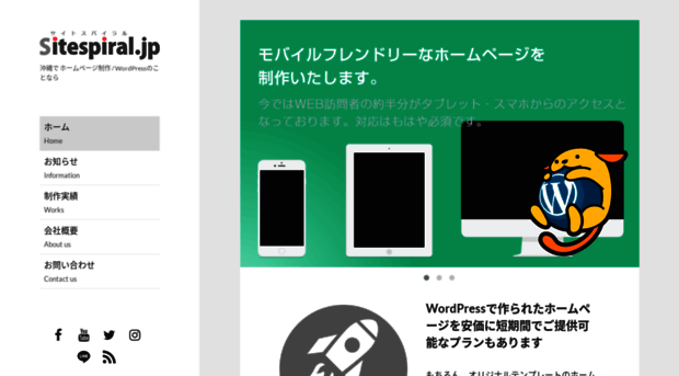 sitespiral.jp