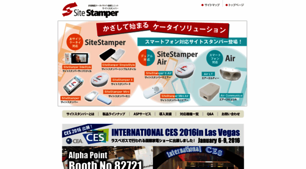 sitestamper.jp