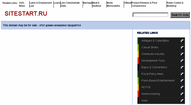 sitestart.ru