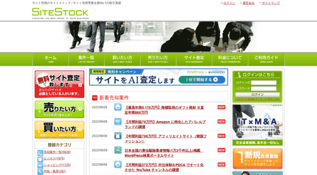 sitestock.jp