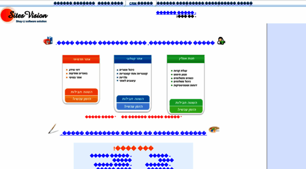 sitesvision.co.il