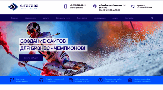 sitetebe.ru