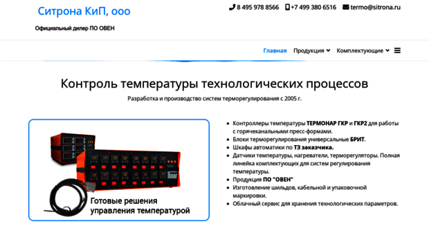 sitrona.ru