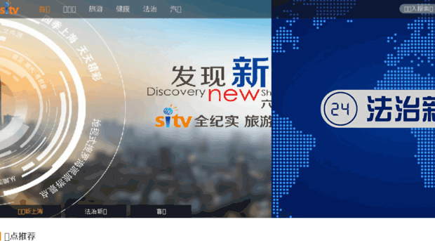sitv.com.cn