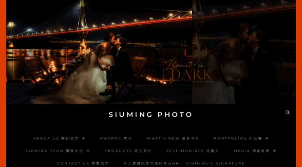 siumingphoto.com