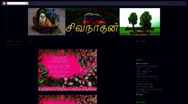 sivanaathan.blogspot.com