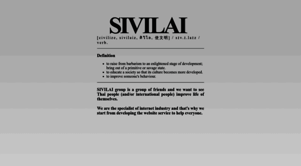 sivilai.com