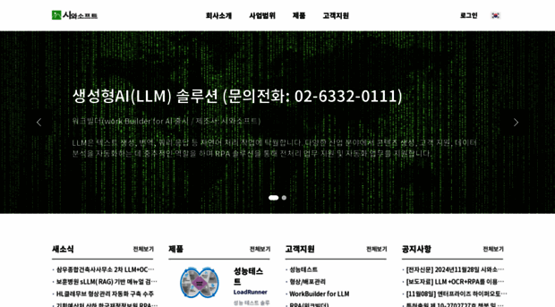 siwasoft.co.kr