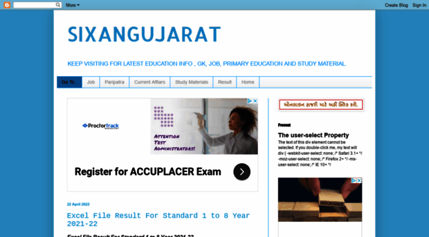 sixangujarat.in