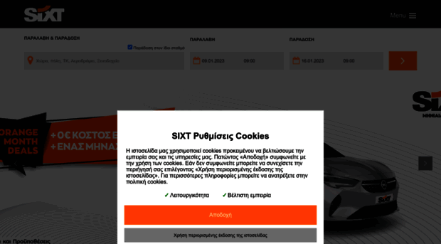 sixt.gr