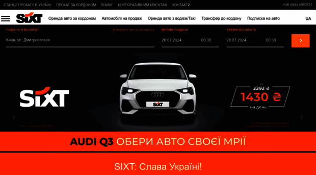 sixt.ua