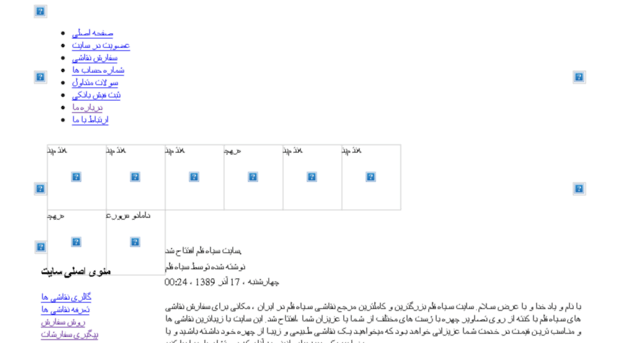 siyaghalam.ir