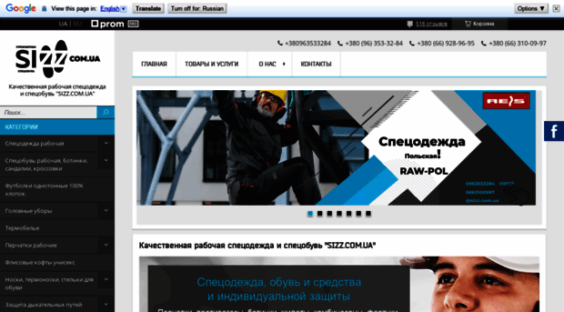 sizz.com.ua