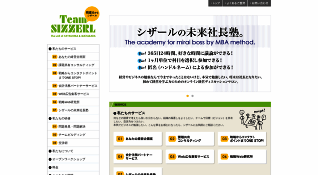sizzerl.jp