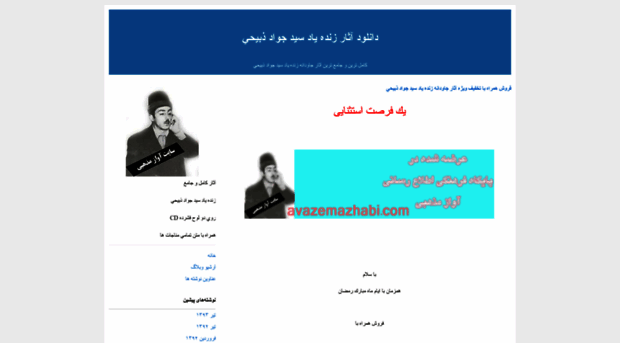 sj-zabihi.blogfa.com