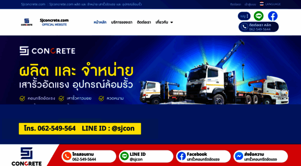 sjconcrete.com