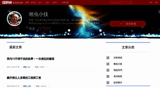 sjdai.spaces.eepw.com.cn