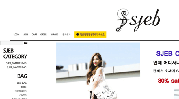 sjeb.co.kr