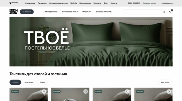 sjersy.ru