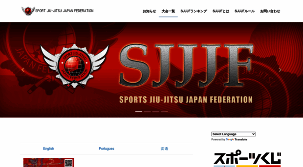 sjjjf.org