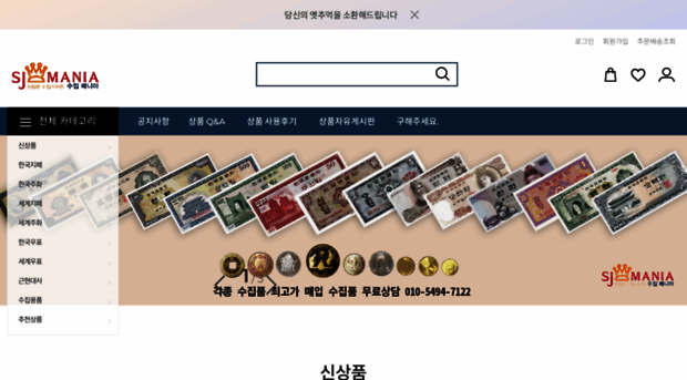 sjmania.co.kr