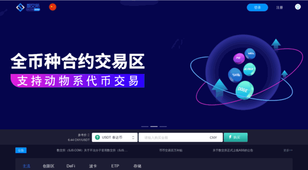 sjsbtc.com