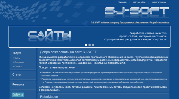 sjsoft.ru