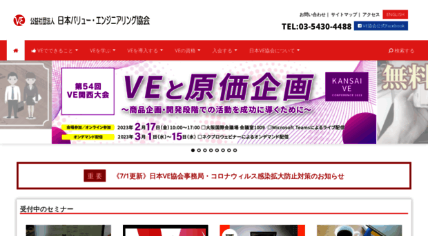 sjve.org