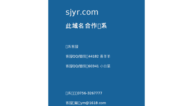 sjyr.com