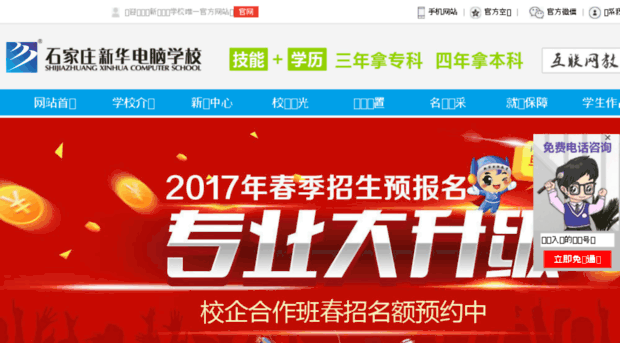 sjz-xinhua.com