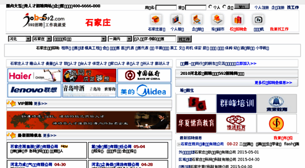 sjz.job592.com