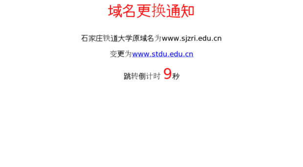 sjzri.edu.cn