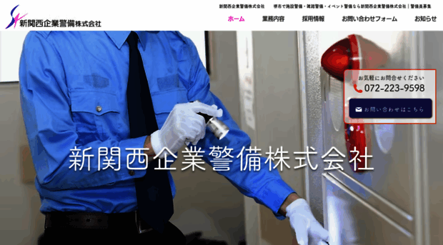 sk-keibi.com
