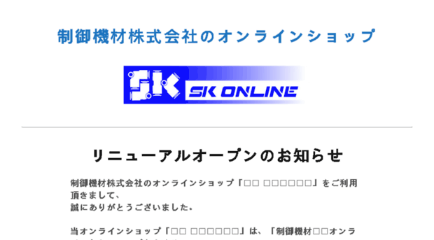 sk-online.jp