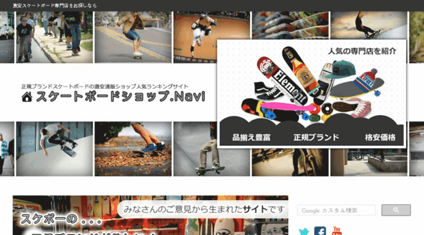 sk8shop.info